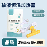 迈为输液恒温器输液吊瓶点滴加温器输液管鼻饲肠内营养液加热器报警器