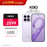 小米REDMI K90 骁龙®8至尊版 7100mAh大电池 青山护眼 浅紫色 12GB+256GB 红米5G手机国家补贴