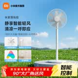 米家 小米电风扇 落地扇家用 7羽叶轻音大广角大风量远风距 台地两用 远程智能控制AI小爱语音操控 米家落地扇