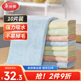 美丽雅清洁抹布40*40cm10片厨房去油污强吸水毛巾不易掉毛留痕擦手巾
