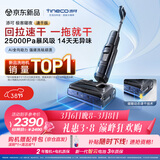 添可极客曜夜 速干版【回拉速干 25Kpa暴风吸】AI全向助力真防臭0缠毛躺平洗地机吸拖一体扫地机器人