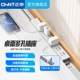 正泰（CHNT）PDU插排桌面过载超功率保护桌下电竞机柜插座/插线板/插排/排插 【白色】6位总控五孔PDU（2米）