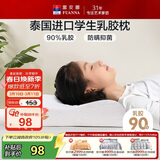 富安娜儿童乳胶枕 泰国进口抗菌学生护颈枕 天然乳胶枕芯 一只装50*30cm