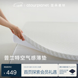 亚朵星球薄床垫宿舍学生单人睡垫记忆棉海绵地铺榻榻米可折叠床褥子1.2米