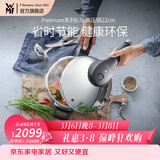 WMF原装进口家用压力锅不锈钢高压锅防爆快锅燃气电磁炉安全快易锅 Premium系列6.5L高压锅 22cm