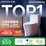 九牧（JOMOO）11396-2-1/31KB-1抗菌一级水效坐便器暴风虹吸式节水马桶305坑距