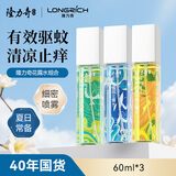 隆力奇清香型驱蚊花露水清凉止痒喷雾户外便携驱蚊液防蚊虫套装60ml*3瓶
