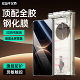 亿色（ESR）适用华为MateX7钢化膜matex7典藏版手机膜全胶高清全屏覆盖防摔抗指纹前膜无尘仓秒贴外屏保护膜
