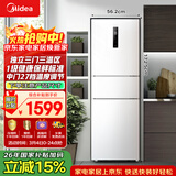 美的（Midea）239升三门冰箱白色家用小户型三开门风冷变频一级能效节能宿舍租房电冰箱MR-251WTPE【国家补贴】