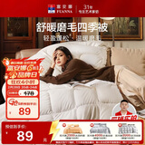 富安娜 舒暖纤维被 四季被子 单人学生宿舍春秋被芯  3.2斤 152*210cm