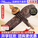 名森（Minsine）防摔凤尾紫竹葫芦丝降b调初学者小学生儿童民族吹奏乐器