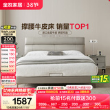 全友家居 真皮床1.8米 头层牛皮现代简约主卧室双人皮艺软包大床轻奢