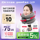 鱼跃（Yuwell）充气式颈椎牵引器M型家用矫正颈托拉伸器颈托护颈椎三八节礼物