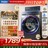 海尔滚筒洗衣机全自动10kg 新品上市 537超薄平嵌 蓝盾除菌 防生锈 525大筒径 商场同款XQG100-L58A1