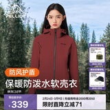 伯希和（Pelliot）户外冲锋软壳衣春秋男女徒步登山外套防风防泼夹克125106015红L