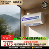 史密斯（A.O.SMITH）佳尼特金圭电热水器60升【长款】JC3   双棒分离速热 免换镁棒 免清洗 国家补贴【银河】