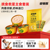 多特思金饭碗猫罐头68g湿猫粮零食美毛强体猫主食罐 【猫咪挑食救星】主食罐*3+主食猫条*5