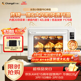 长帝（changdi）重磅新品国家补贴小馋猫Pro电烤箱家用平炉大风机炸烤一体42升大容量食品级搪瓷内胆多功能烘焙