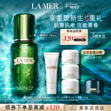 海蓝之谜（LA MER）修护焕新精萃水150ml精粹水精华液护肤品套装化妆品礼盒生日礼物