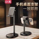 小天手机支架京东自营桌面可升降办公学习直播游戏多功能ipad平板伸缩架通用铝合金支撑架