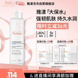 雅漾（Avene）恒润柔肤保湿水200ML 舒缓补水大保水爽肤水护肤水湿敷水礼物男女