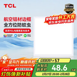 TCL铝扣板灯LED吸顶灯厨房灯集成吊顶灯平板灯嵌入式卫生间灯300*300
