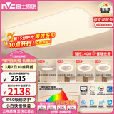 雷士（NVC）普瑞灯珠全光谱护眼吸顶灯客厅卧室灯风扇灯智能灯具白雪S