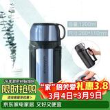 乐扣乐扣（LOCK&LOCK）不锈钢便携保温壶车载户外男女便携保温水壶1.2L蓝色