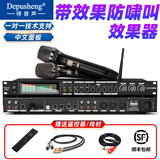 depusheng得普声REV9800专业效果器防啸叫前级音频处理混响光纤U盘蓝牙KTV家用卡拉OK舞台 中文带效果防啸叫效果器（带无线话筒）
