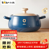 小熊（Bear）砂锅 煲汤锅耐高温不开裂 3.5L通用沙锅 宽口炖锅陶瓷锅G0026-P02