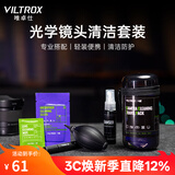唯卓仕镜头清洁套装微单相机屏幕清洁剂单反镜头布湿巾镜头笔强力气吹除尘便携收纳盒装摄影镜头清洁工具 唯卓仕清洁套装