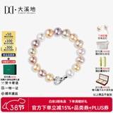 大溪地 珍珠手链糖果跳色白色淡水珍珠手串送女友38妇女节礼物 糖果色珍珠手链10-11mm