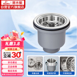 潜水艇（Submarine） CCQ50-110 不锈钢菜盆提篮 厨房水槽下水器配件 洗菜盆提笼