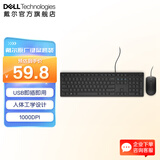 戴尔（DELL） 有线鼠标MS116  商务办公经典对称 人体工学设计 USB接口即插即用 1000DPI光学跟踪 舒适掌握 有线鼠标MS116 +KB216键盘 黑色套装
