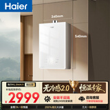 海尔【无冷感KL5MAX】16升全程7A一级恒温 一级静音 增压大水量 白色彩晶面板 天然气燃气热水器