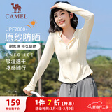 骆驼（CAMEL）冰感速干原纱防晒女士连帽修身外套 Y24BA0L6021 淡月黄 L