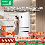 容声方糖515L机皇法式四开门冰箱双系统超薄零嵌入自动制冰一级能效白BCD-515P60FZNAD国家补贴世界杯