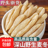 川麦冬中药材正宗四川麦冬野生新鲜干货泡茶煮水喝无硫配黄芪补气 【颗颗有芯】 10g*1袋 /净含量