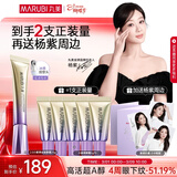 丸美小紫弹眼霜2.0 视黄醇A醇紧致淡纹眼霜25g 护肤化妆品抗皱焕亮