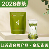 映像乾元【2026春茶】明前金坛雀舌自饮散茶福地春正品特级毛尖绿茶100g