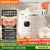 苏泊尔（SUPOR）一人食迷你电压力锅2.3L开盖火锅家用智能宝宝粥SY-23YC2318Q电饭煲高压锅1-3人