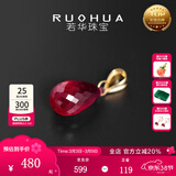 若华（RUOHUA）子午 18K金鸽血红宝石吊坠项链年轻款女送女友女神节礼物 红宝石吊坠【5-6mm】