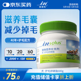 麦德氏IN 宠物鱼油超浓缩卵磷脂680g美毛护肤爆毛狗狗卵磷脂