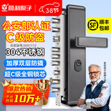 意利原子【上门安装】防盗门锁套装超C级锁芯家用通用型不锈钢入户大门锁 【热销款】枪灰色-大霸王整套 上门安装