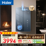 海尔麦浪【无冷凝水K70SMAX】16升下置风机一级能效静音增压大水量【国家补贴15%】天然气燃气