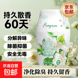【热卖】学生宿舍香氛香薰空气清新剂家用室内香薰卧室持久留香 260ml*2瓶【组合装】栀子香+白桃乌龙