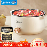 美的（Midea）电煮锅 电火锅 宿舍小电锅 电炒锅一体锅多功能料理电热锅 3L多用途锅煮煎炒锅泡面锅 HGE2510 