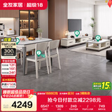 全友家居 现代岩板客餐厅7件套装茶几电视柜一桌四椅组合客厅餐厅家具