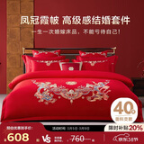 博洋家纺结婚六件套纯棉新婚红色传统刺绣龙凤婚庆套件龙腾凤跃1.5米