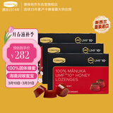 康维他（Comvita）麦卢卡蜂蜜块(UMF10+)*3盒 清嗓润喉蜜宝 新西兰进口送礼固体蜂蜜